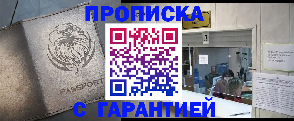 миграционный учет в Сосногорске