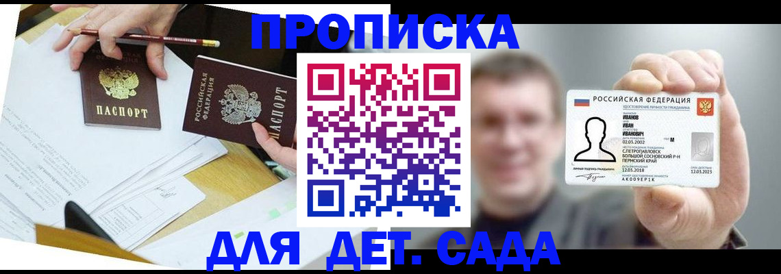 пропишу в квартире в Сосногорске