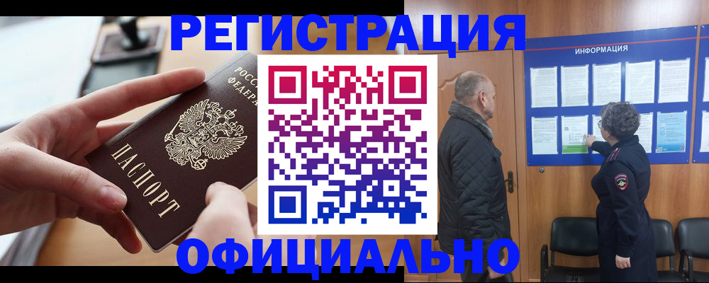 прописка в квартире в Сосногорске