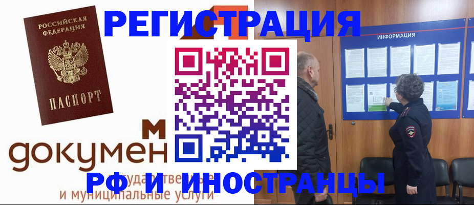 временная регистрация поиск в Сосногорске